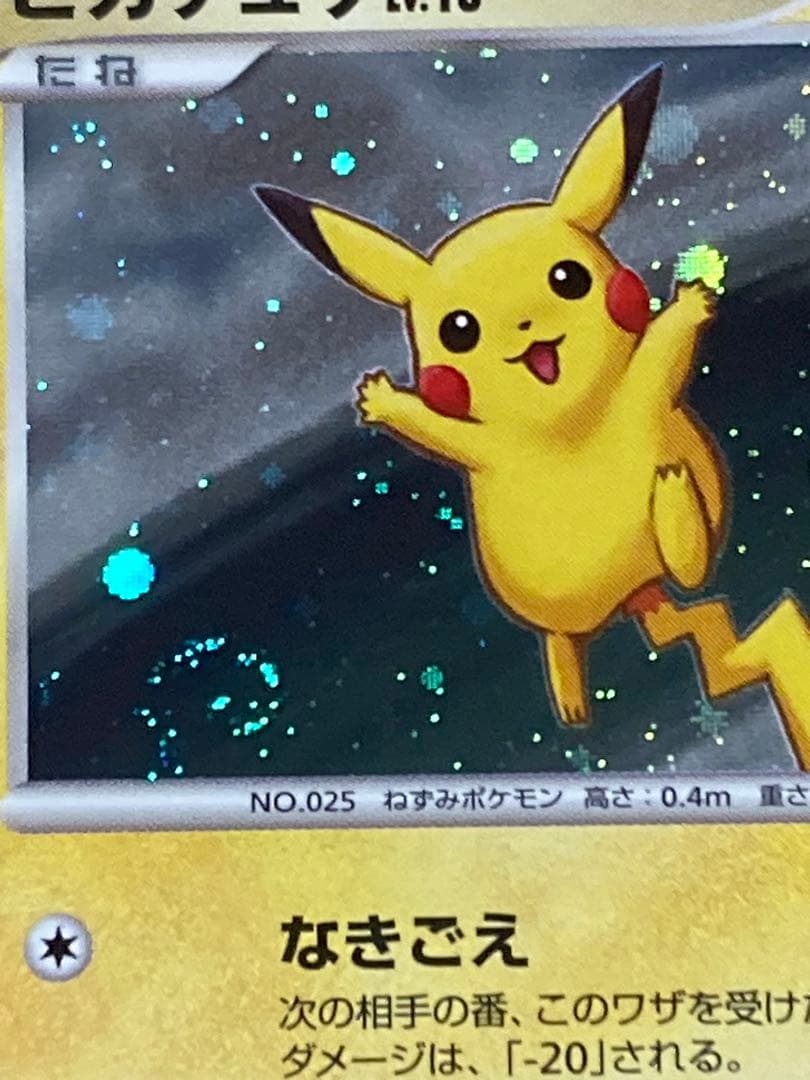 ポケモンクイズラリー参加賞ピカチュウプロモカード5枚セット113/DP-P（P）