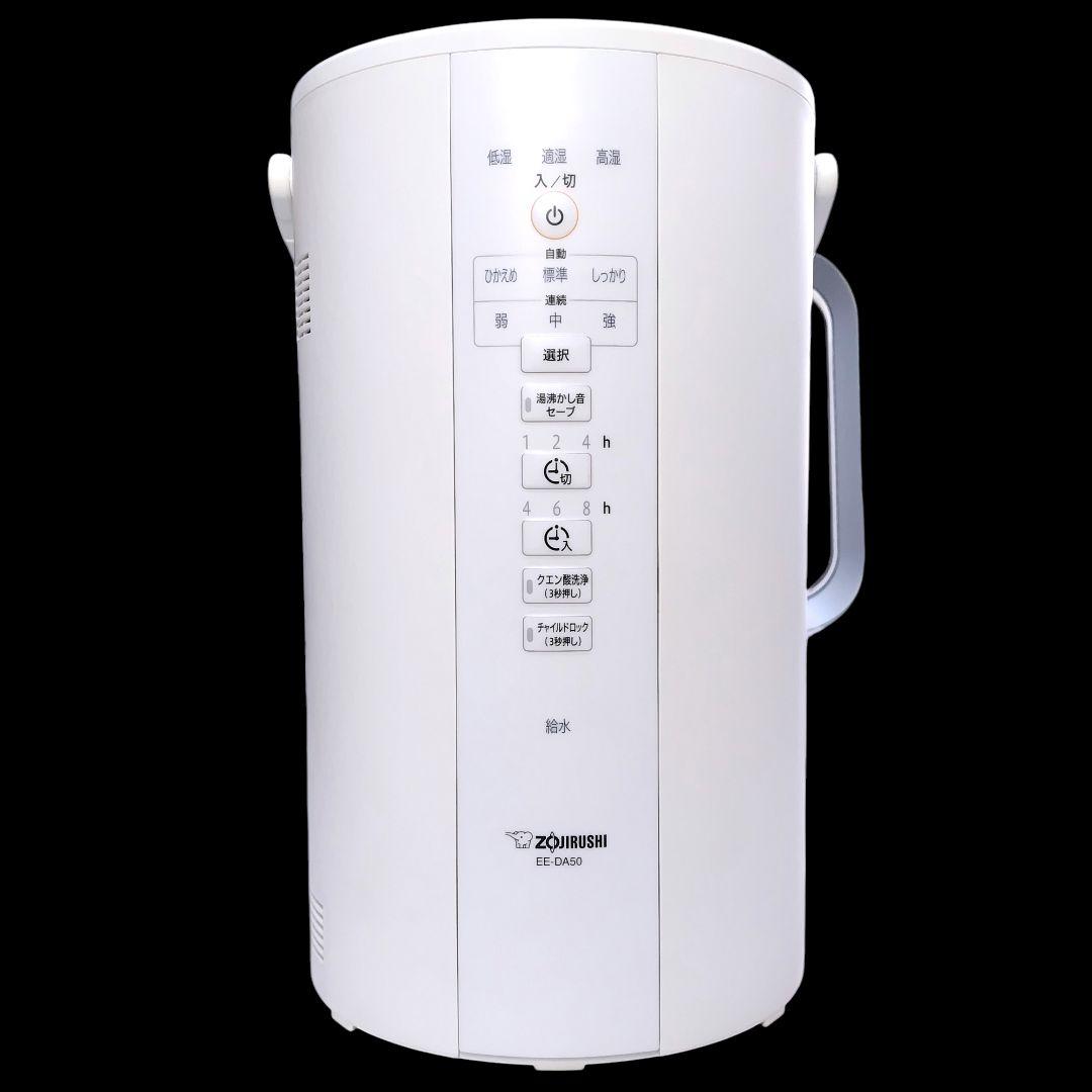 象印 スチーム式加湿器 4.0L EE-DA50 2019年製