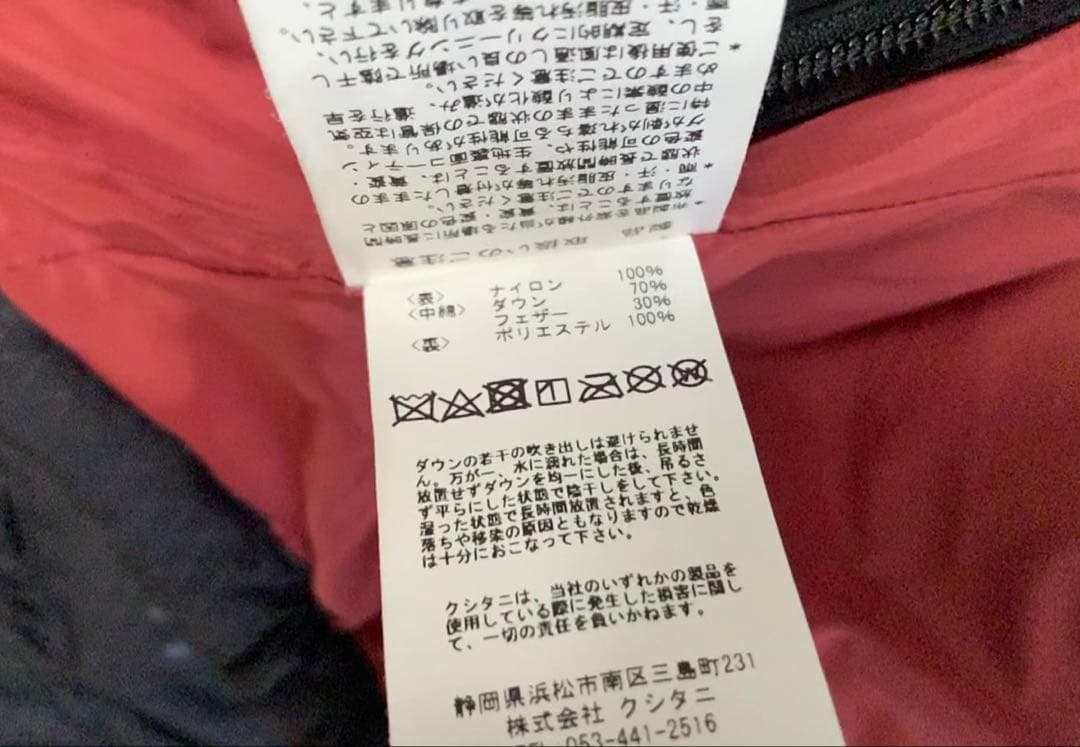 クシタニ Kushitani インナー　ダウン　ジャケット　L/XLサイズ