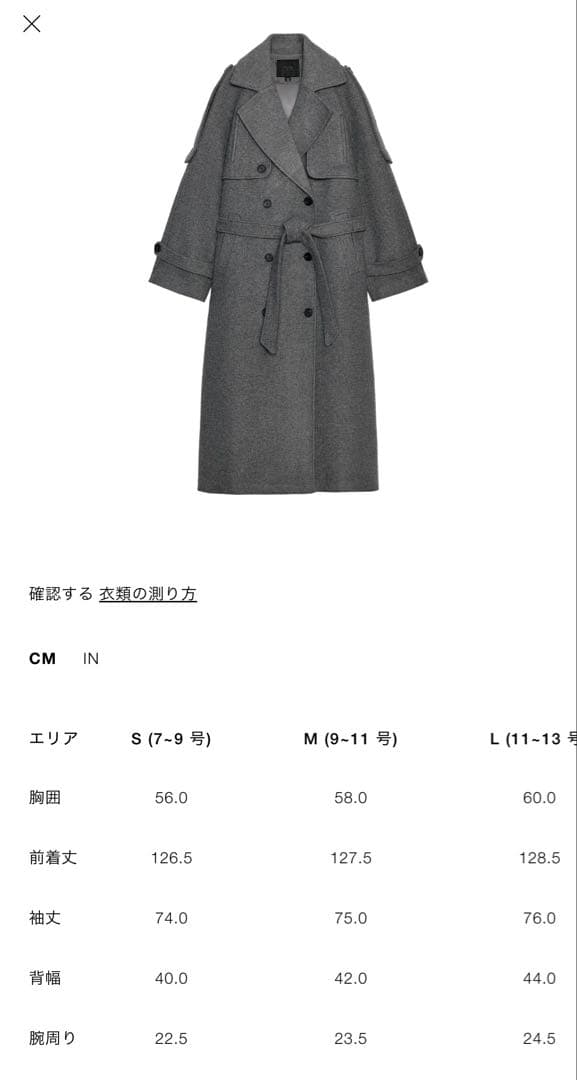 ZARA ダブルブレストコート ベルトとループ付き　M