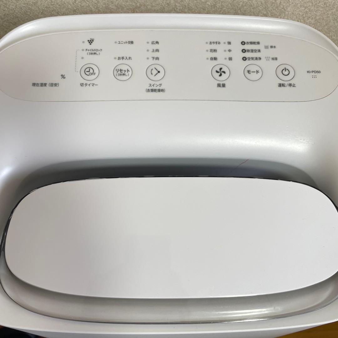 SHARP 衣類除湿機・加湿・空気清浄機 KI-PD50 2024年製