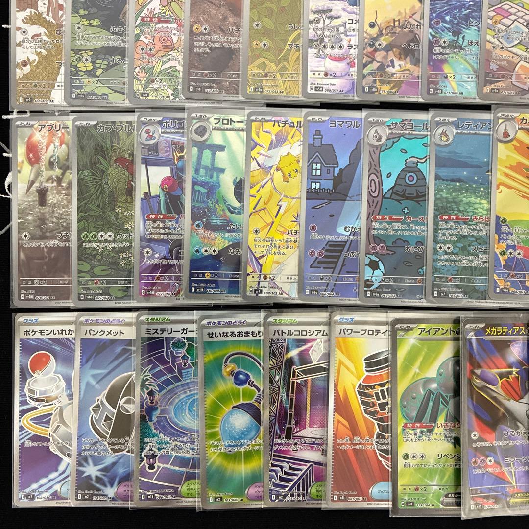 ポケモンカード ポケカ SR 15枚 AR 35枚 まとめ売り 被り無し