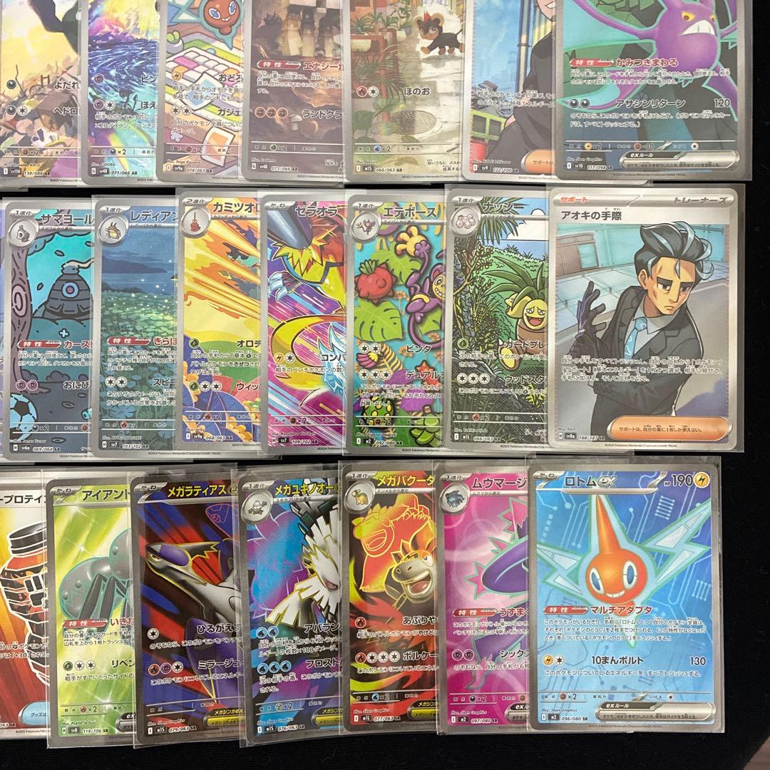 ポケモンカード ポケカ SR 15枚 AR 35枚 まとめ売り 被り無し
