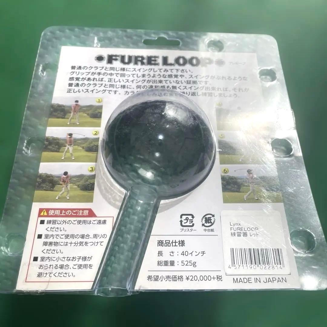 リンクス　フレループ