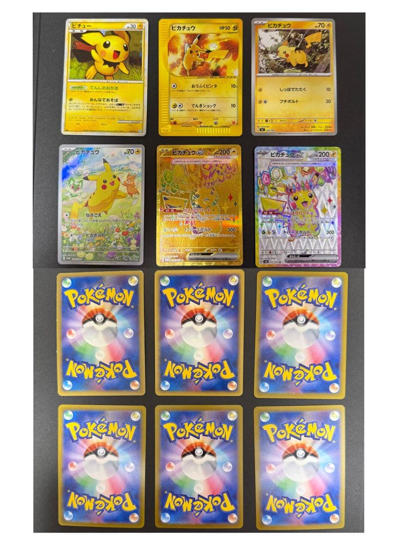 特価！ポケカ引退品 高額帯 PSA10 ピカチュウ リザードン 未開封BOX 他