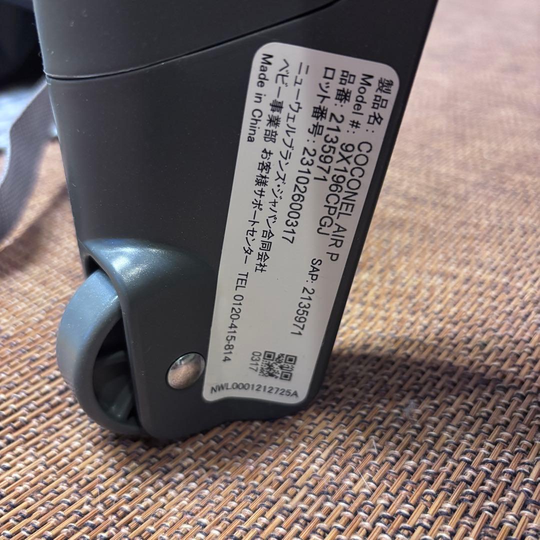 【美品】Aprica アップリカ ココネルエアープラスAB グレー　使用頻度少