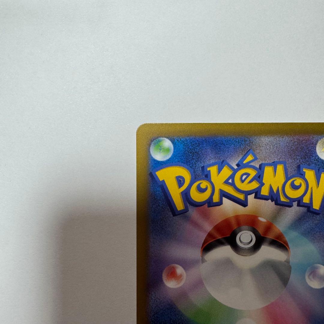 コイキング　AR