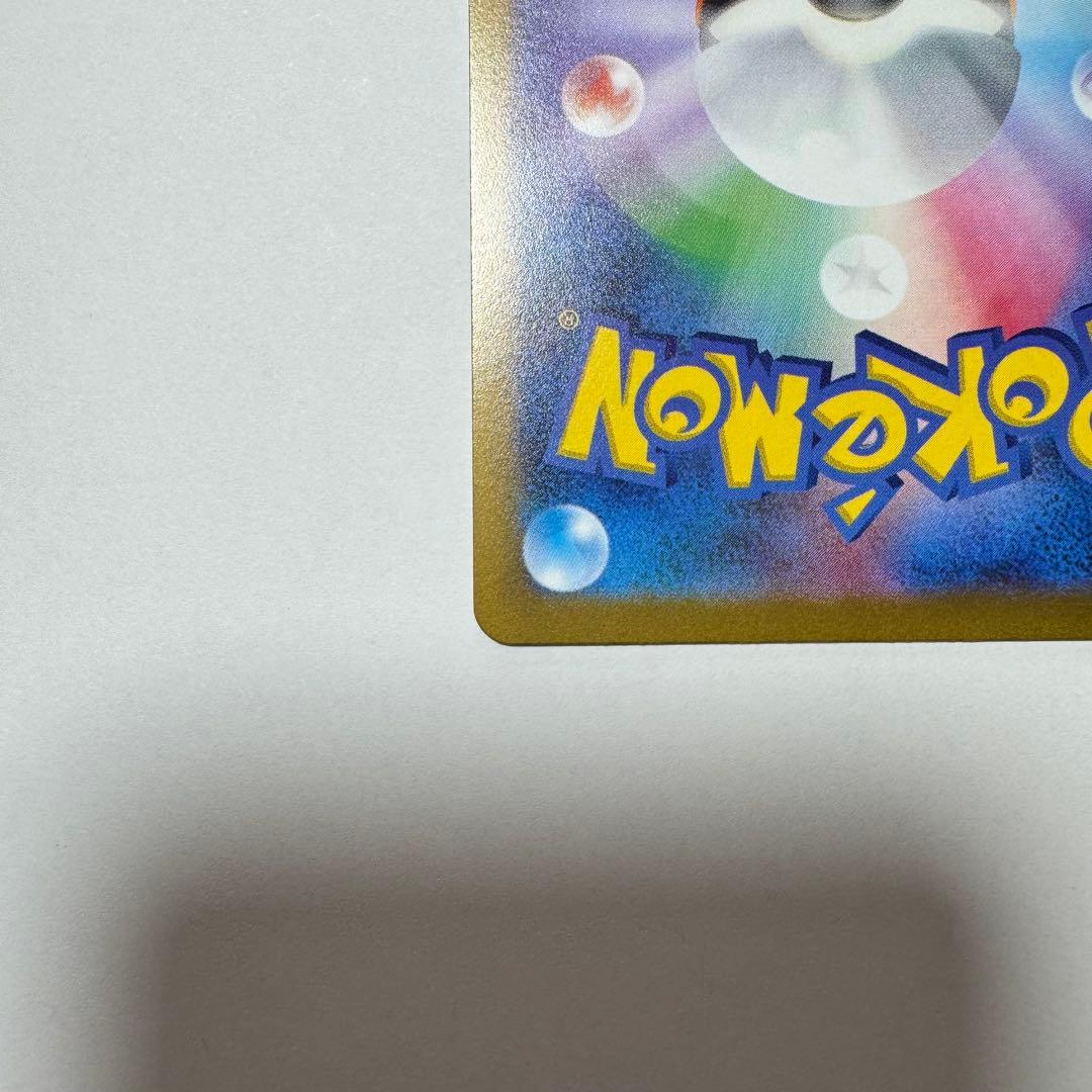 コイキング　AR