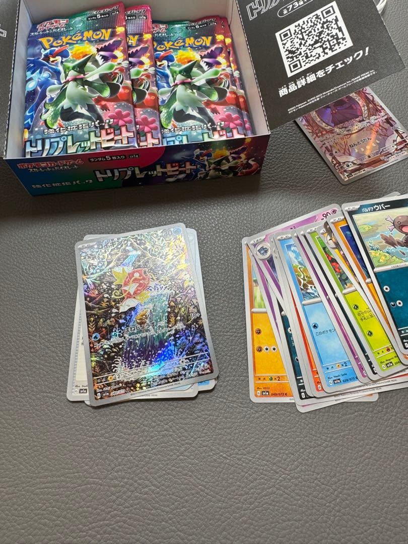 コイキング　AR