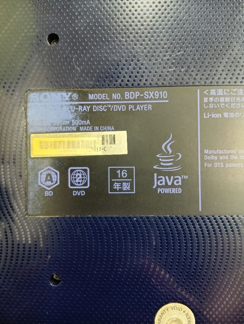 SONY BDP-SX910 ブルーレイ/DVDプレーヤー