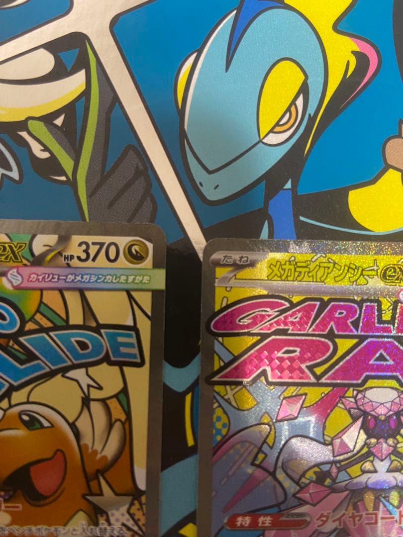 メガカイリュー、メガディアンシーEX ＭＡ　中国語エラー