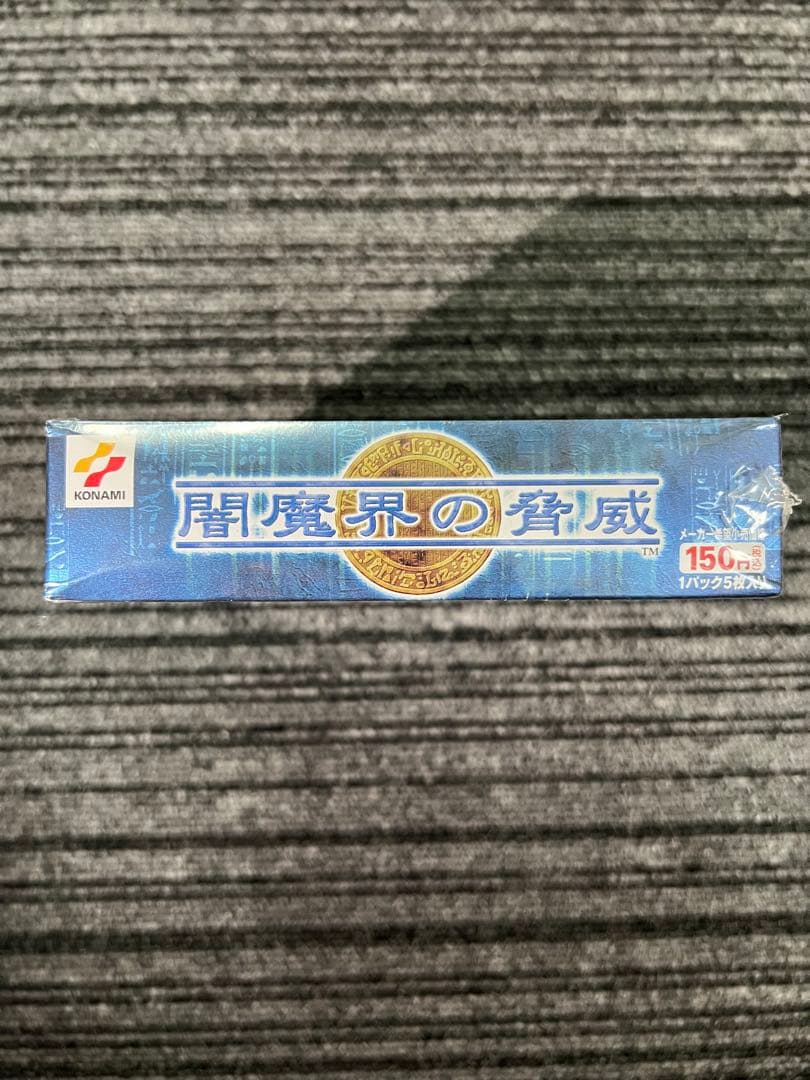 遊戯王　闇魔界の脅威　未開封box 絶版