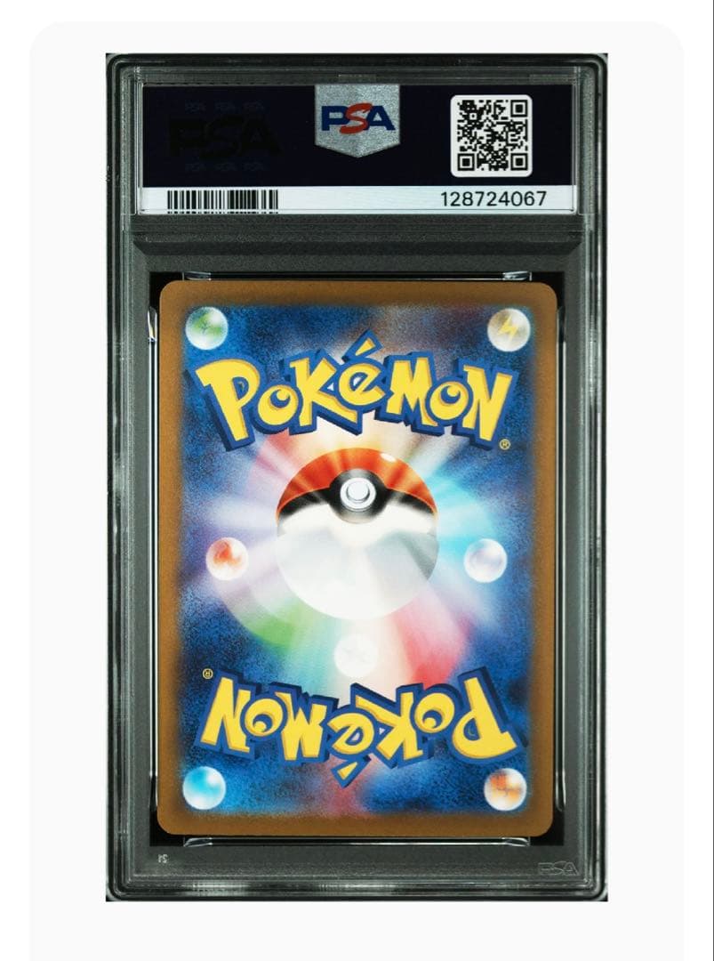 リザードンex SR SV3 黒炎の支配者 125/108 PSA10