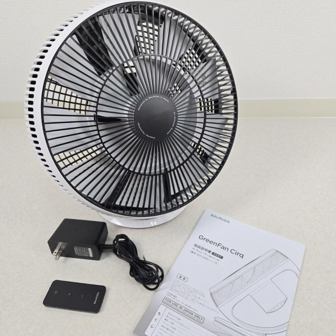 【美品】バルミューダ サーキュレーター 2024年製 GreenFan Cirq