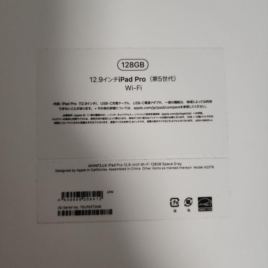 iPad Pro第5世代 12.9インチ スペースグレー Wi-Fiモデル