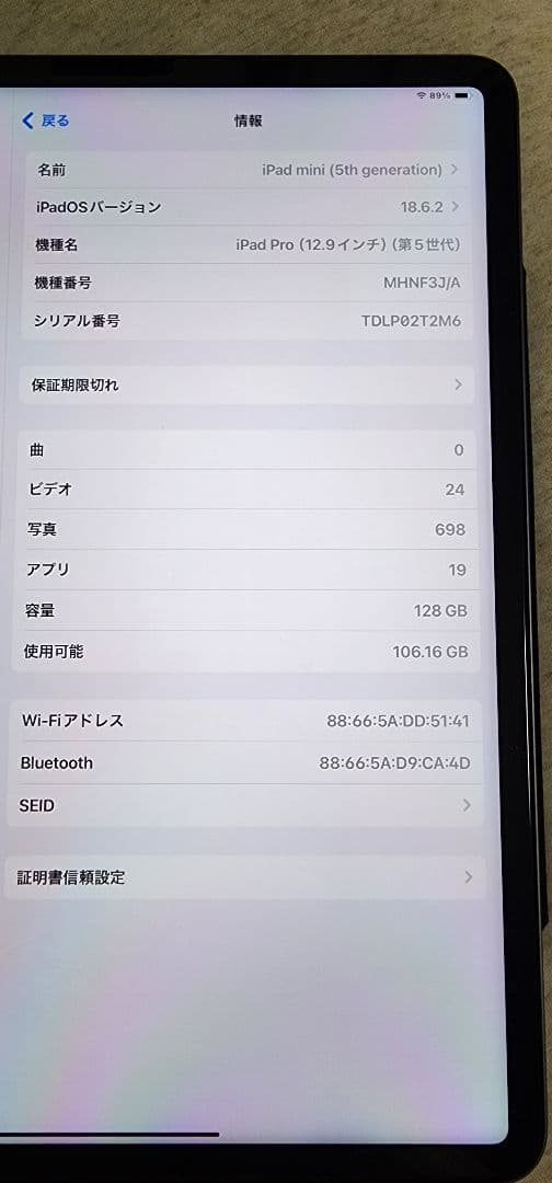 iPad Pro第5世代 12.9インチ スペースグレー Wi-Fiモデル