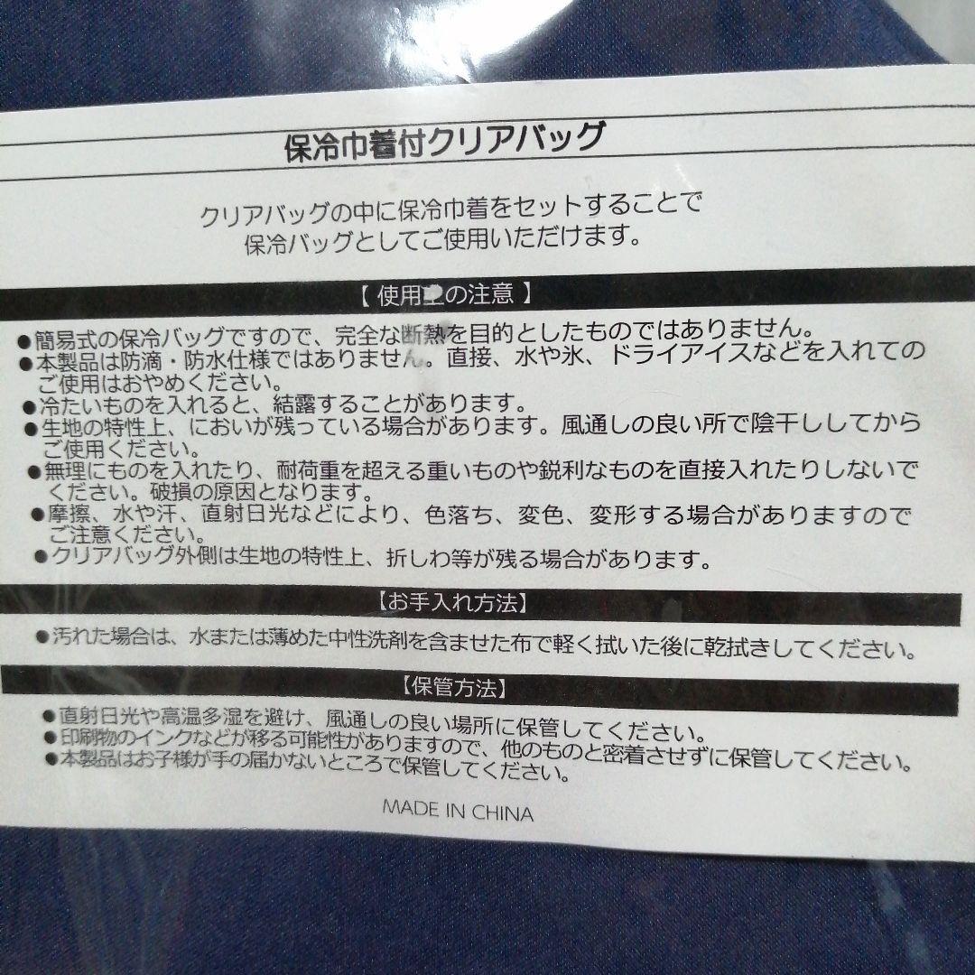 横浜高校保冷巾着エコバック