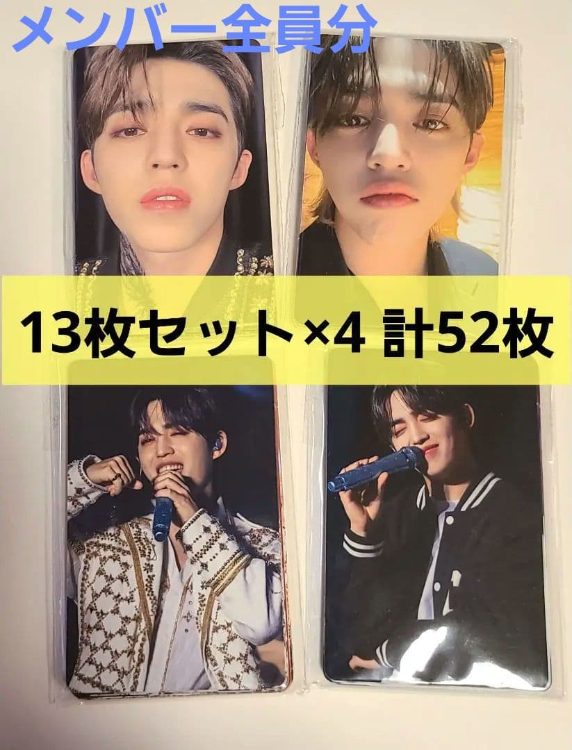 【トレカ計52枚】セブチ　BE THE SUN SEOUL JAPAN