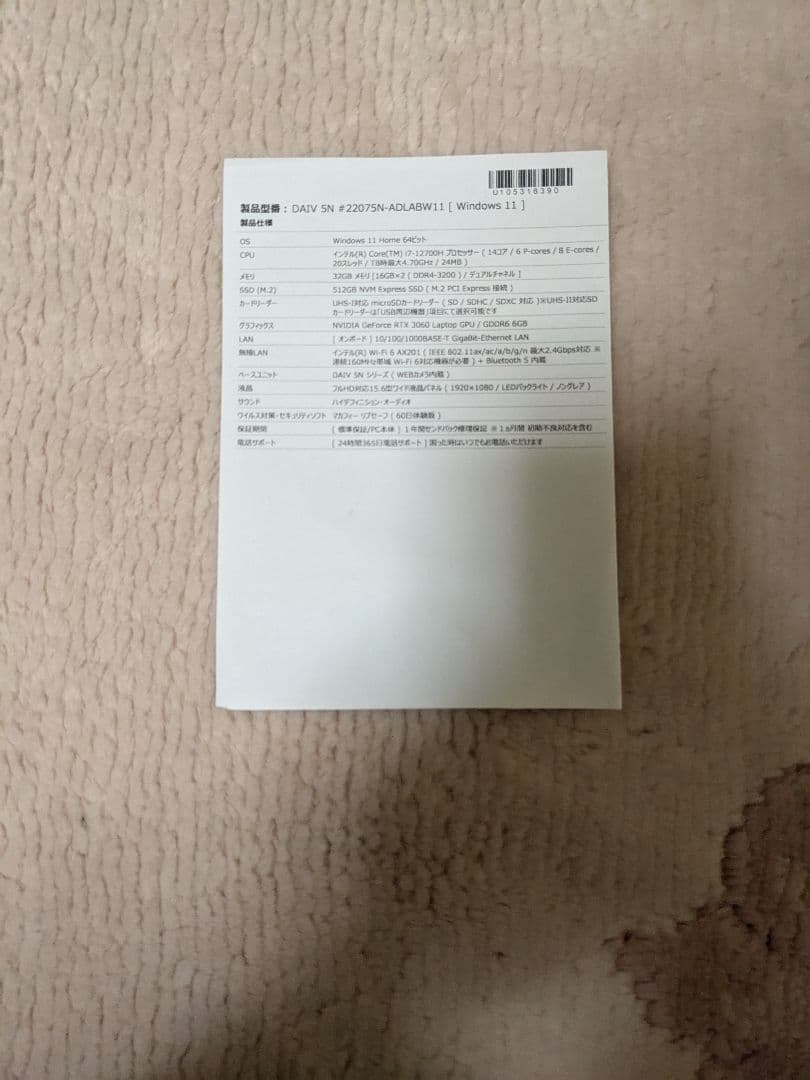 【マウス DAIV 5N】i7-12700H/32GB/RTX3060 AC付