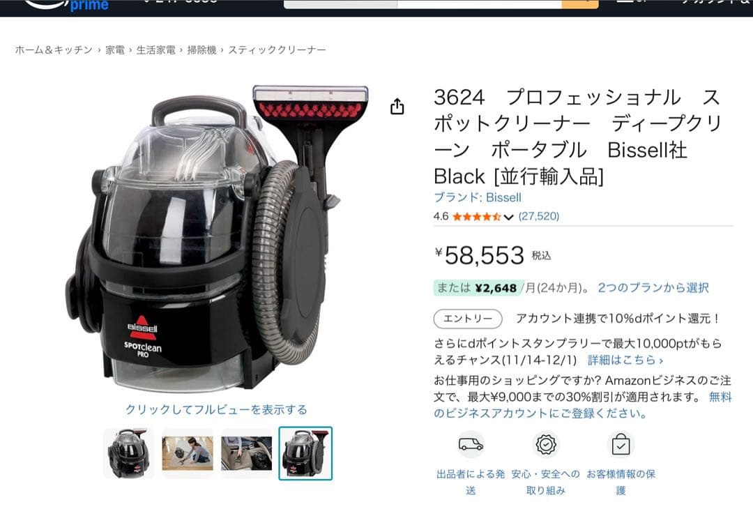 Bissell ビッセル 3624 スポットクリーナー リンサークリーナー