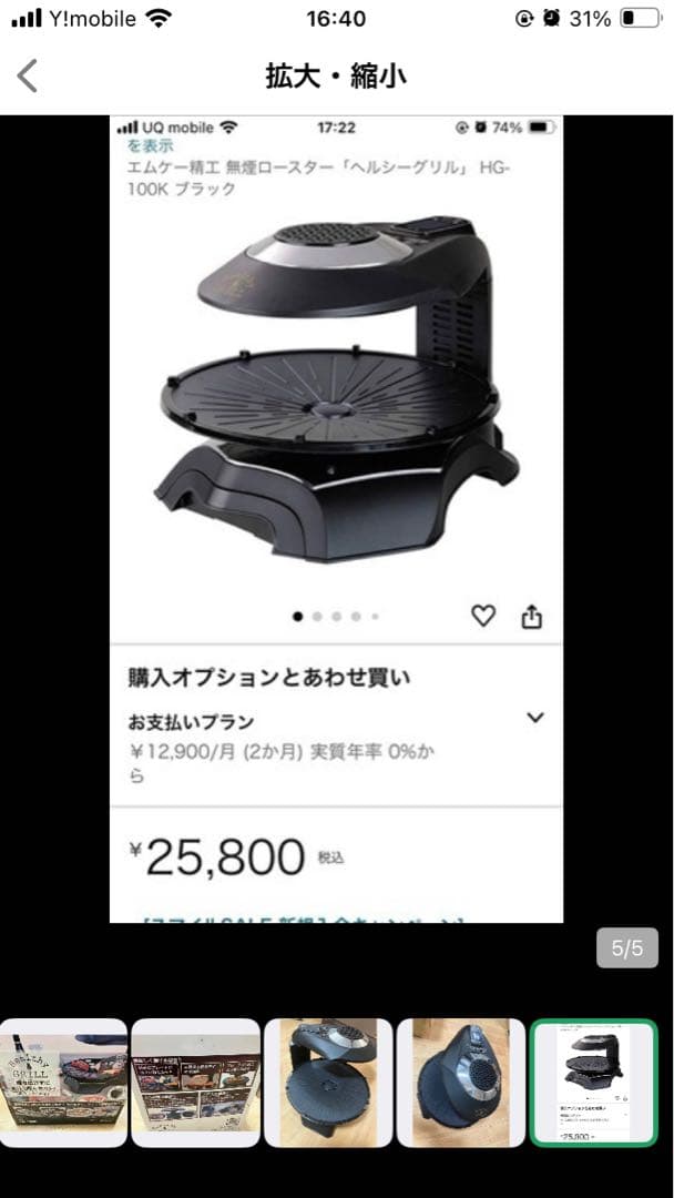 無煙ロースター HG-100K ブラック
