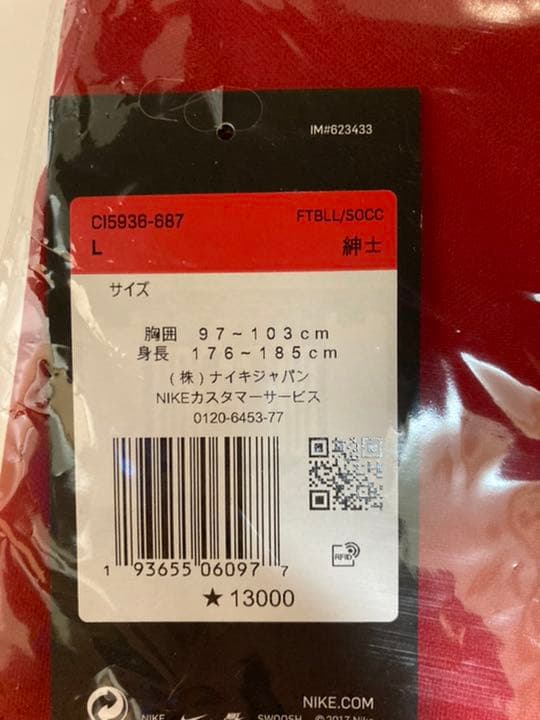 【新品】【たー】鹿島アントラーズ 《内田篤人選手メモリアルユニフォーム》