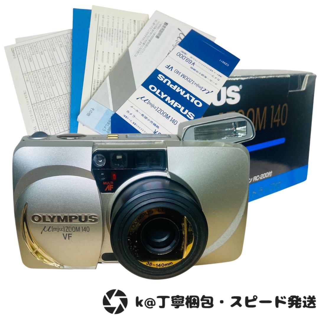 【美品】OLYMPUS μZOOM 140 VF フィルムカメラ　箱付き