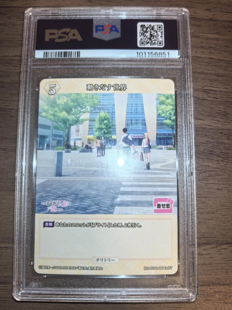 【PSA10】ビルディバイド BT 喜多川海夢 サイン