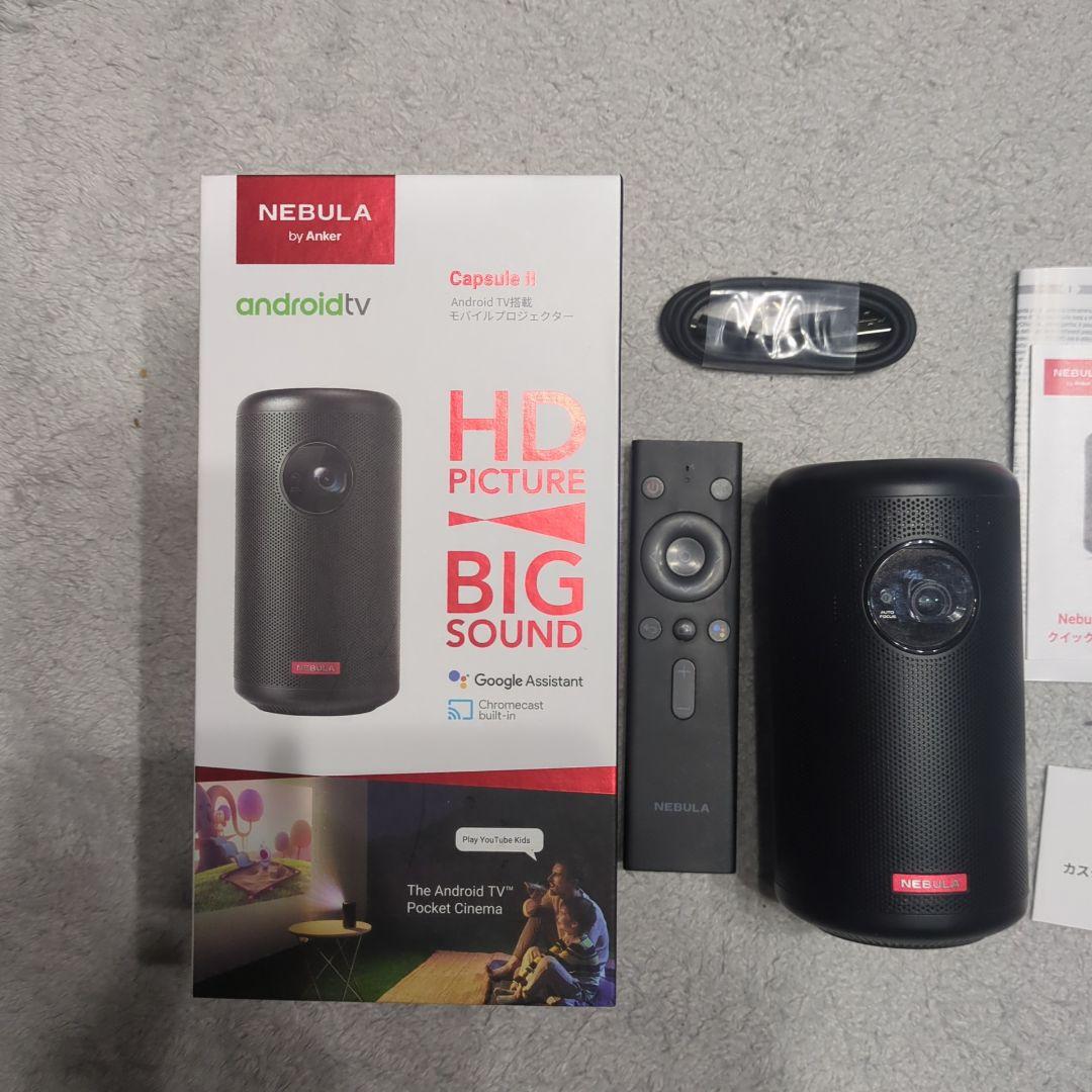 Anker NEBULA Capsule II 三脚セット