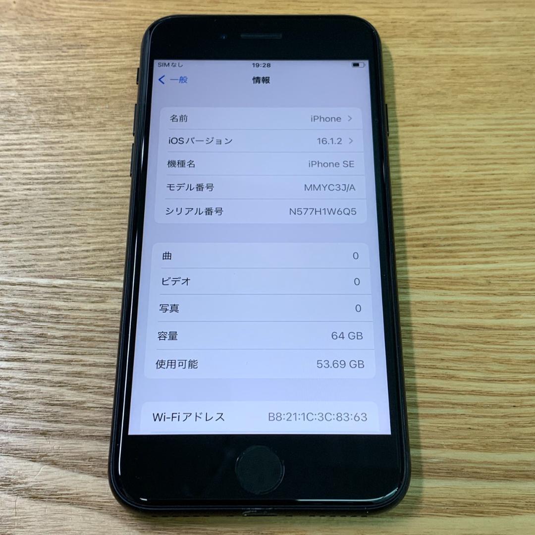 J7 SIMフリー iPhoneSE 第3世代 64GB おまけ付き
