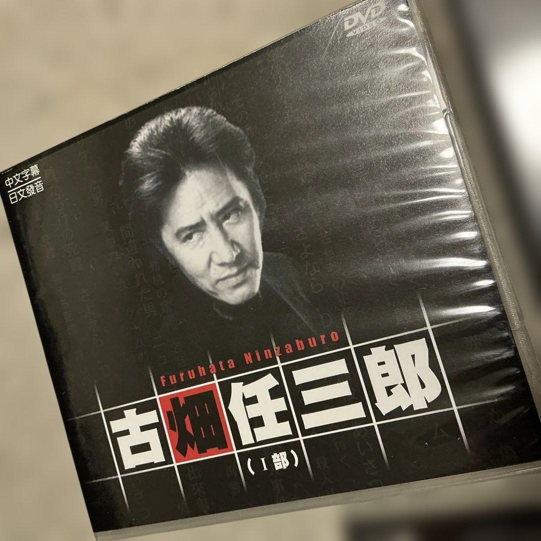 ドラマ　古畑任三郎 (全集) Ⅰ部〜Ⅲ部　DVD-BOXセット　田村正和