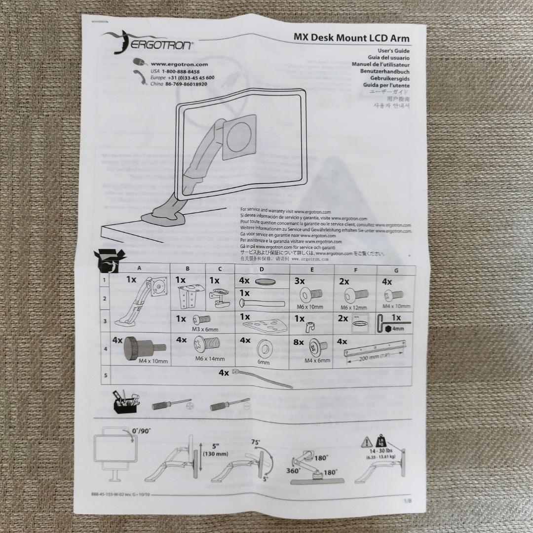 ERGOTRON モニターアーム 45-214-026