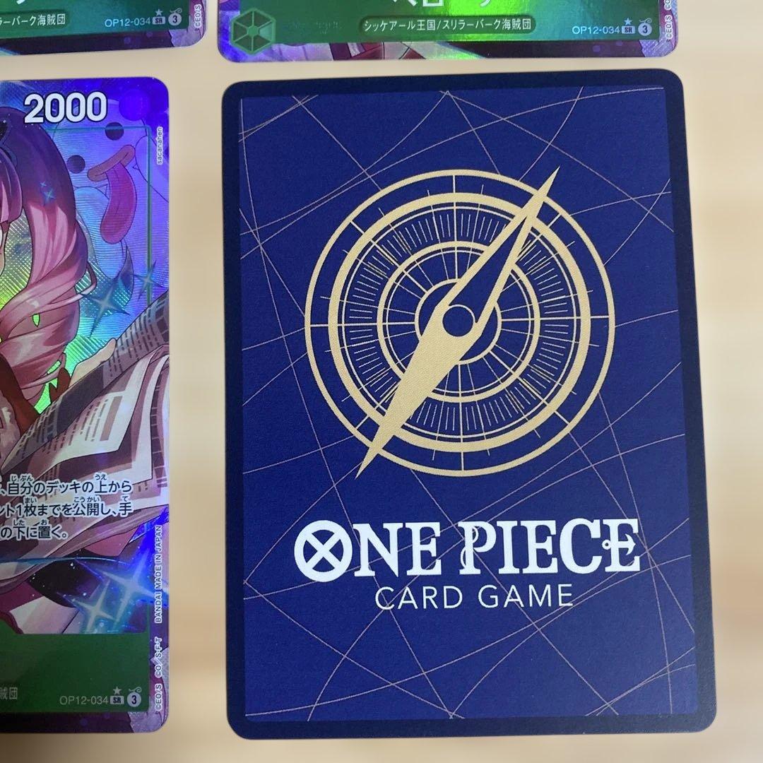 ワンピースカードゲーム ペローナ パラレル