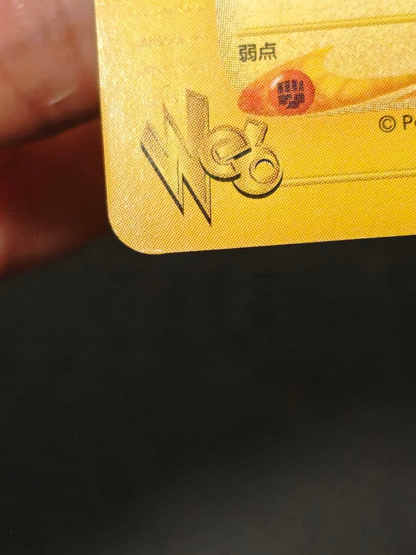 なみのりピカチュウ ポケモンカード★web 025/048