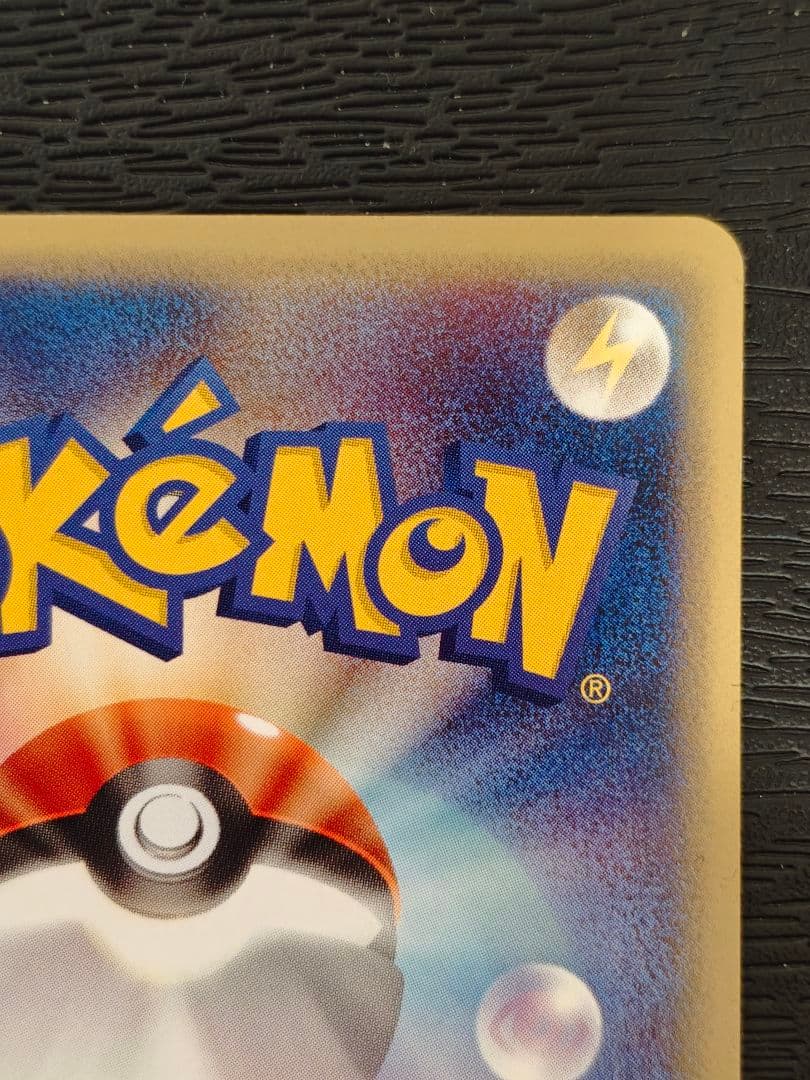 なみのりピカチュウ ポケモンカード★web 025/048