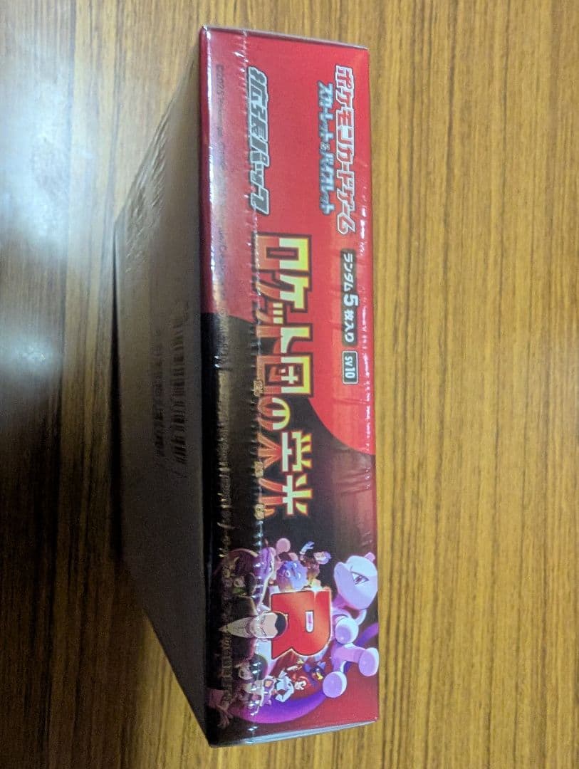 ポケモンカード ロケット団の栄光 box シュリンク付き