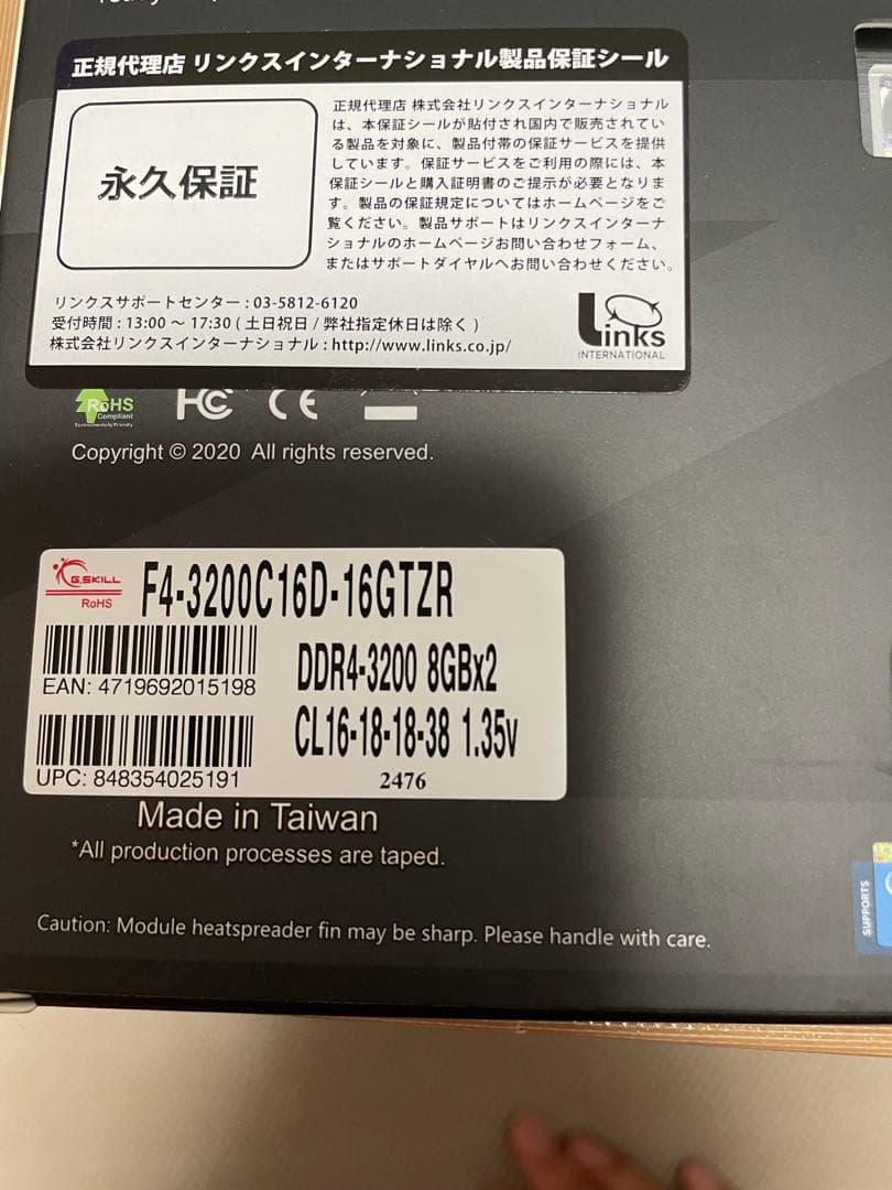 メモリー G.Skill Trident Z RGB DDR4-3200 8GBx4