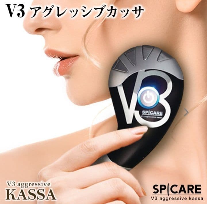 【値下げ】新品 未使用　V3 SPICARE アグレッシブカッサ
