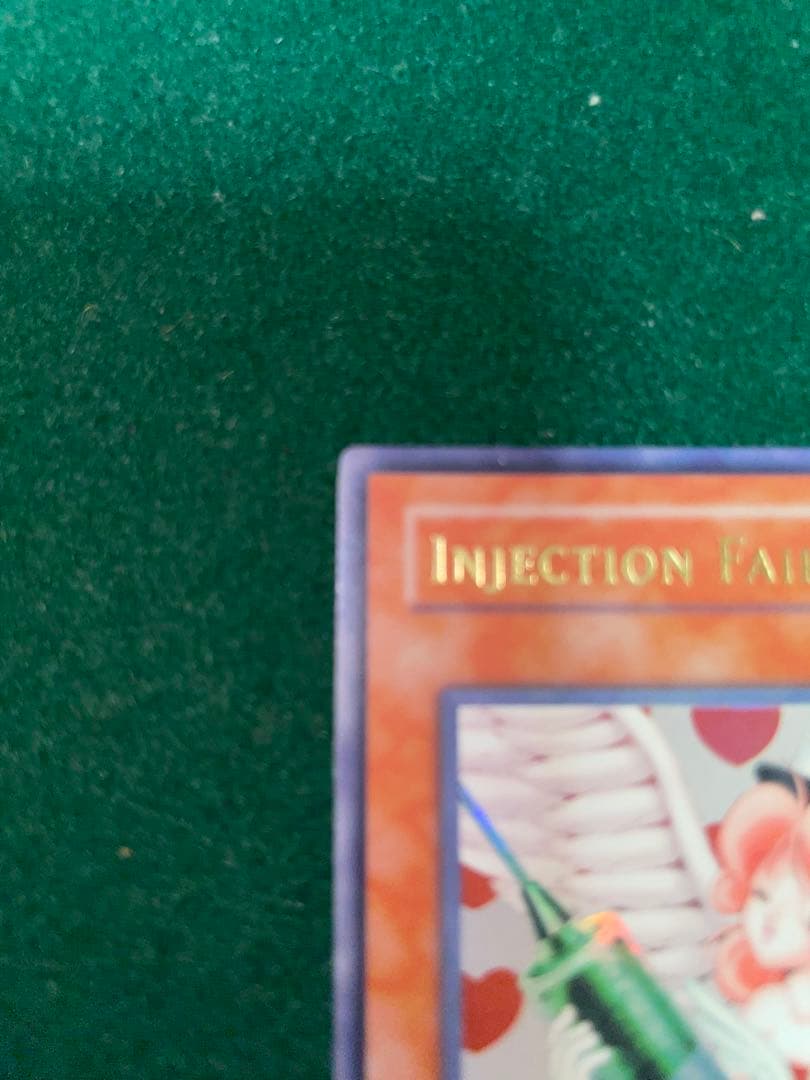 遊戯王 お注射天使リリー DB2 ウルトラ