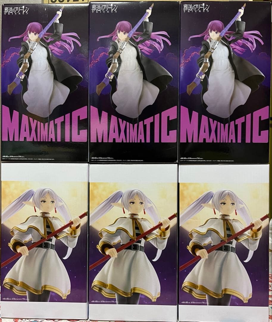 葬送のフリーレン　Grandista フリーレンとMAXIMATIC フェルン