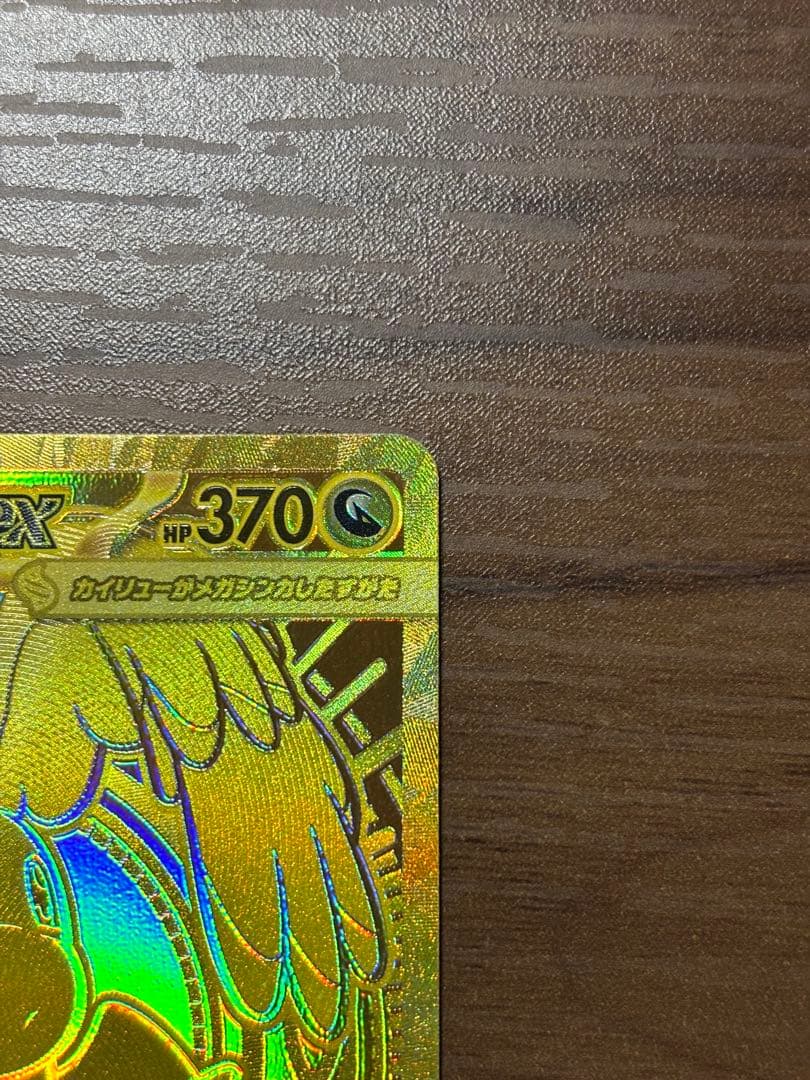 即日発送 メガカイリューex MUR MEGAドリームex