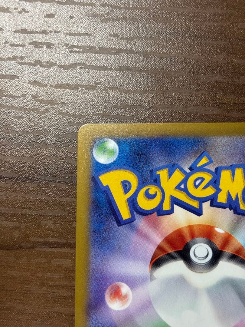 即日発送 メガカイリューex MUR MEGAドリームex