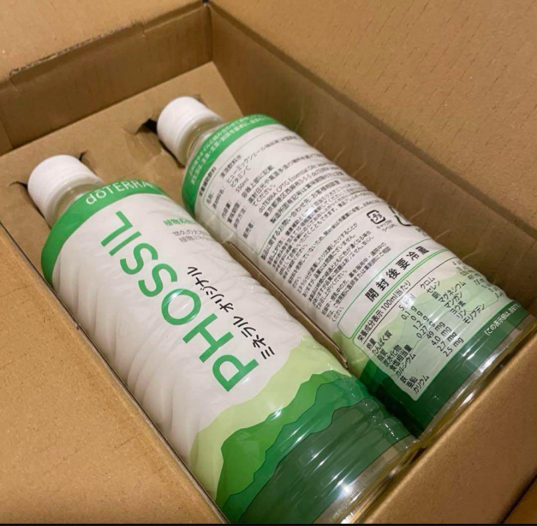 【新品未開封】 doTERRA PHOSSILオリジナル2本