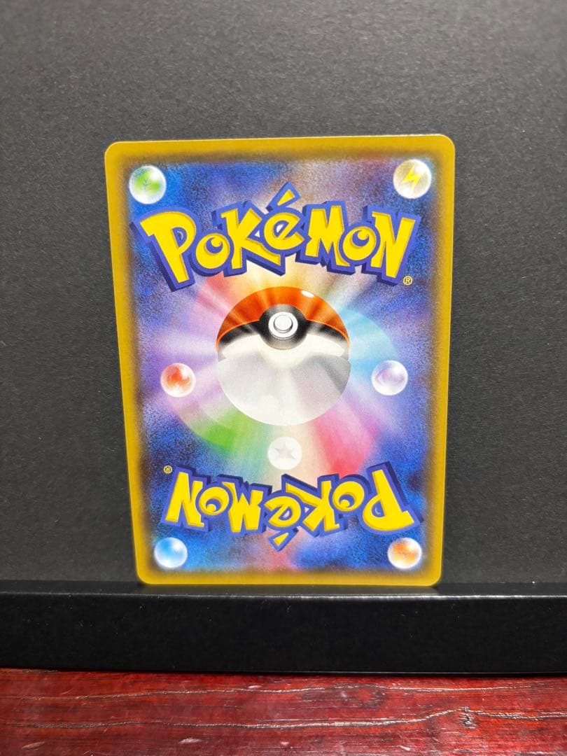 ポケモンカード　シャワーズV SA