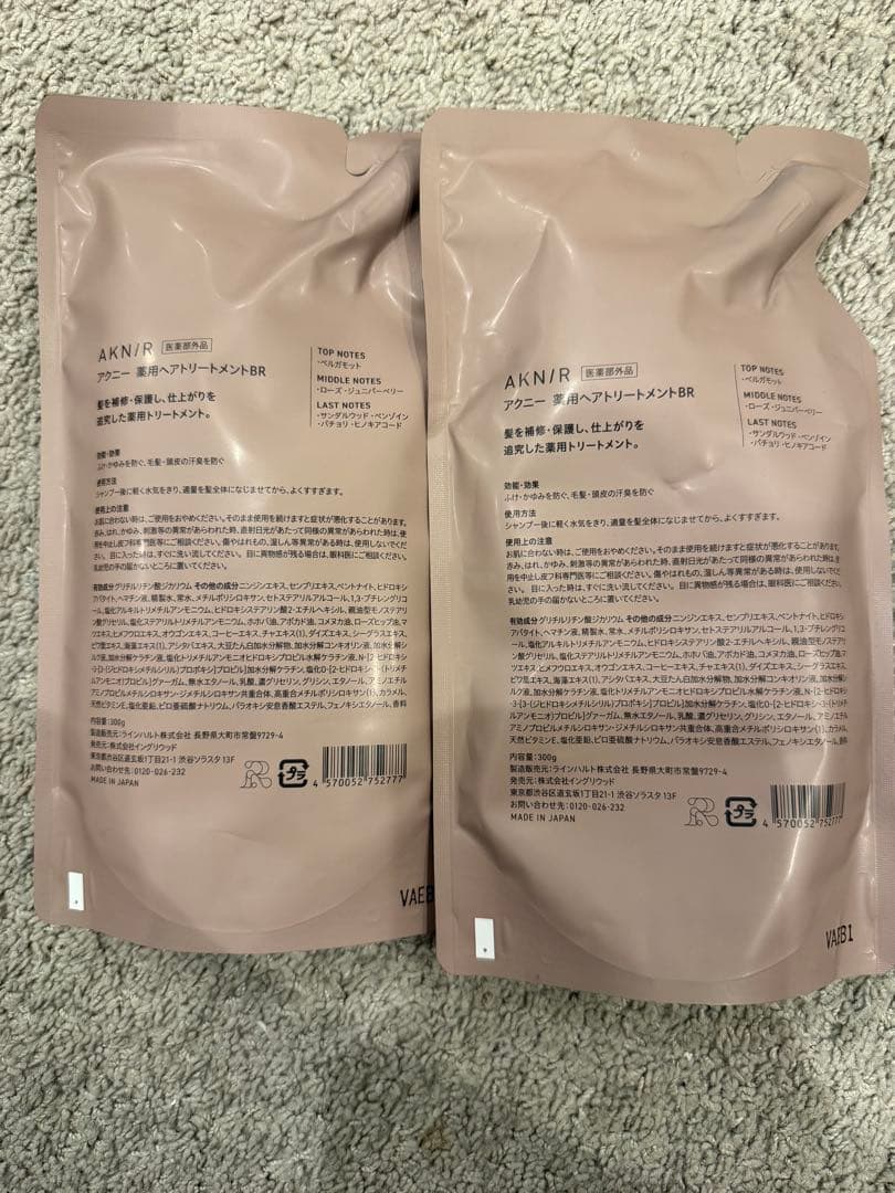 AKNIR シャンプー 2個トリートメント2個