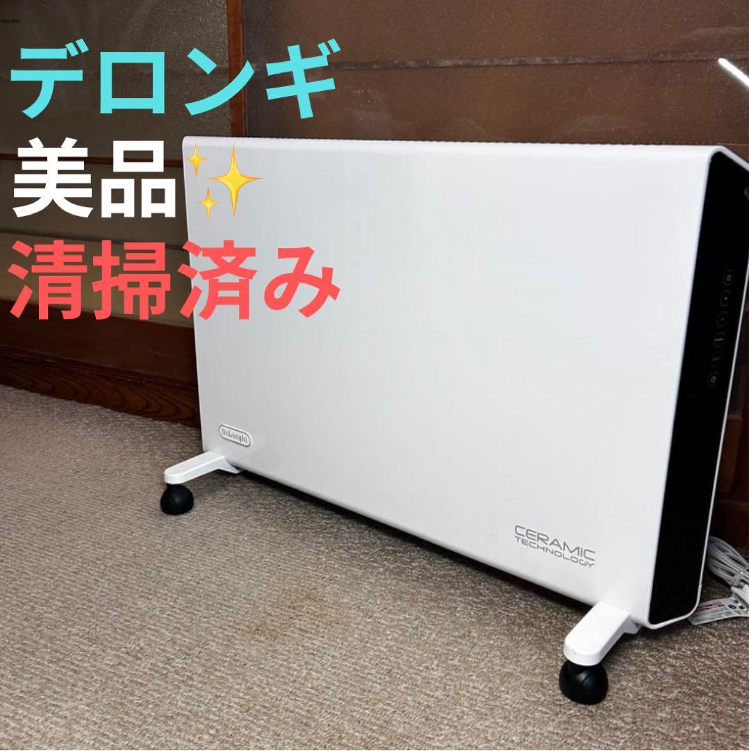 ほぼ未使用　デロンギ コンベクターヒーター HXJ60L12 8-10畳