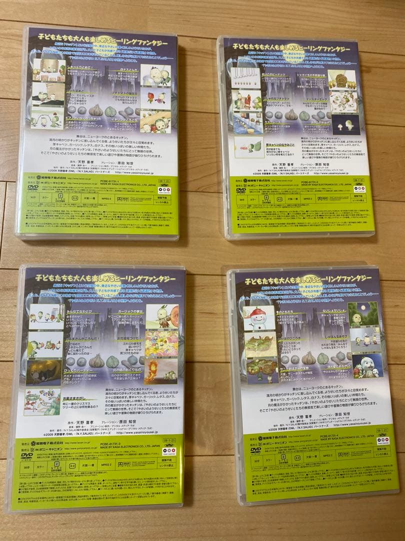 やさいのようせい DVDコレクターズボックス（初回特典付）&ボックス2 セット