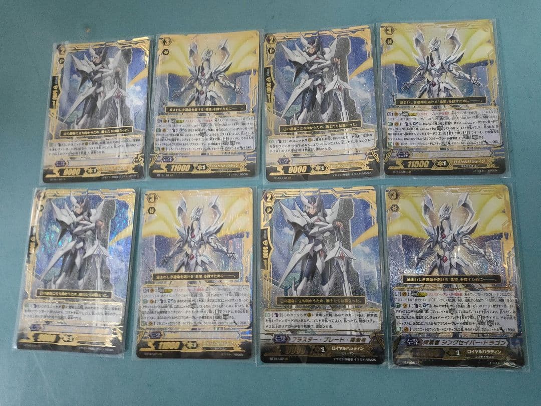 探索者 シングセイバー・ドラゴン LR 4セット ブラスター・ブレード・探索者