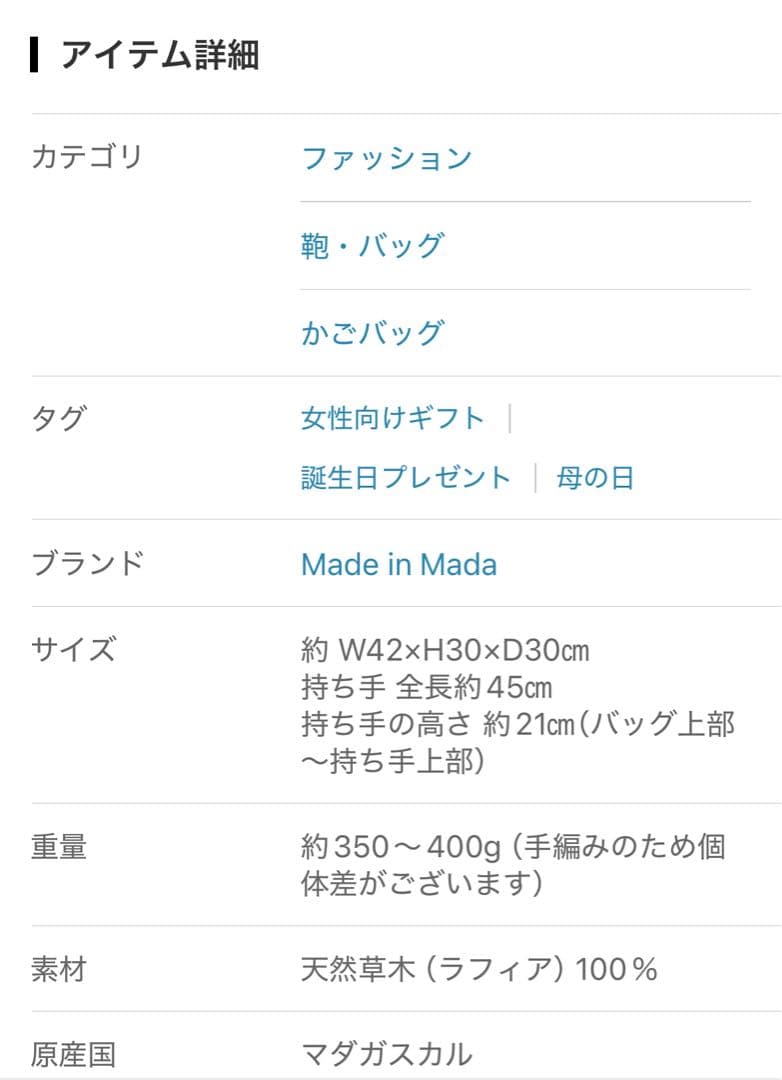 Made in Mada ラフィアバッグ ALICE MM