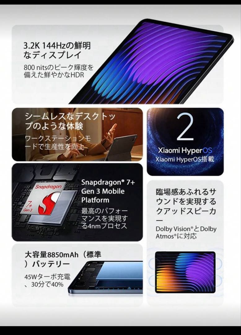 Xiaomi Pad 7 グローバル版 8GB+256GB グリーン